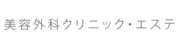 美容整形外科・クリニック・病院・建築設計デザイン・皮膚科・形成外科・美容皮膚科・美容外科・設計ディースパイス