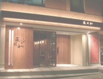 飲食店舗：居酒屋・和食設計デザイン写真