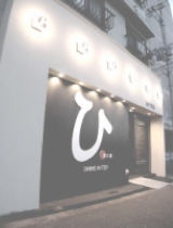 飲食店舗：居酒屋・ダイニング設計デザイン写真